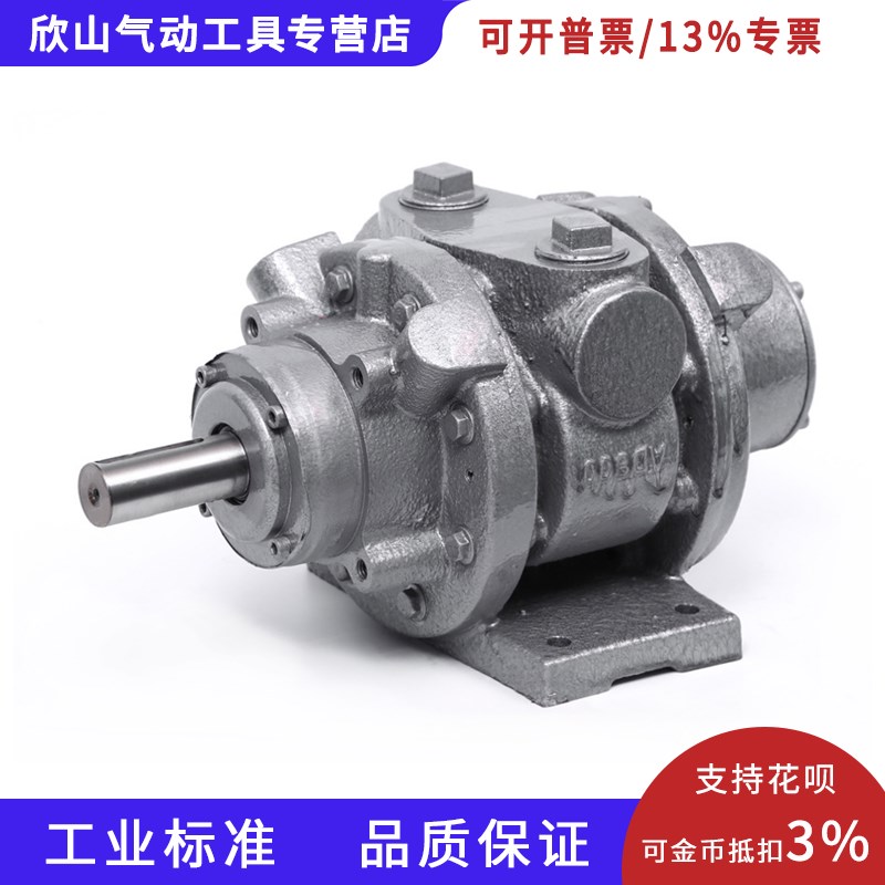 欣山XSP16AM 叶片式气动马达高速强力大功率防爆无级调速配减速机