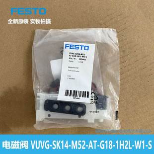 G18 1H2L 全新正品 电磁阀 VUVG SK14 FESTO M52 595042