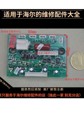 适用海尔空调配件功率模块板室外机电脑驱动板原装全新0010403366