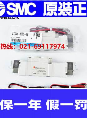 SMC电磁阀SY7420-5LZD-02原装正品铝阀体组合式集装式电磁阀