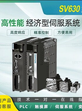 汇川SV630系列伺服ETHERCAT脉冲/MS1H电机/SV630N/SV630P/SV630C