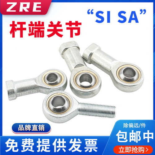 杆端轴承气缸鱼眼关节接头SI14 SA14T/K M14*1.5 2.0 内丝 外螺纹