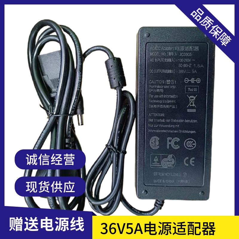适用功放电源LED净水器液晶显示器220V转直流36V5A电源适配器