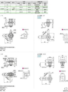 30系列门71AS61 XAS62 XAS635圆柱锁XA锁S69蝶型64/6/6PSB6X/67/6