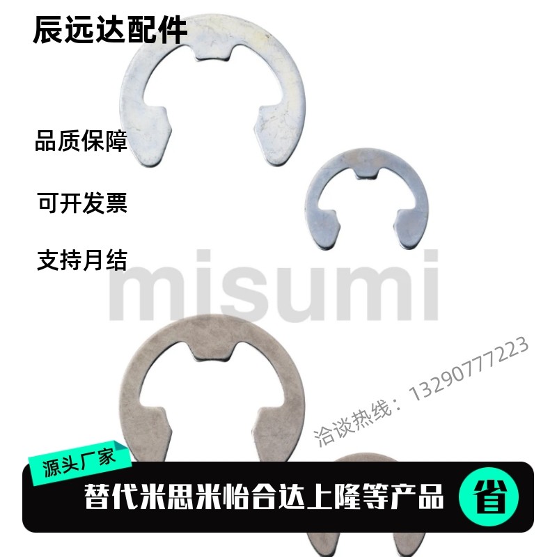 NETW卡簧米思米不锈钢E型扣环 NETWS1.2/1.5/2/2.5/3/4/5/6/7/8/9