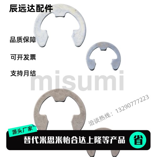 NETW卡簧米思米不锈钢E型扣环 NETWS1.2/1.5/2/2.5/3/4/5/6/7/8/9