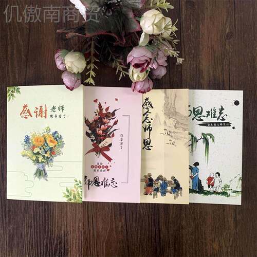 教师节折物叠大贺卡老师节日快文乐创礼福留AJ2j5HkW言卡祝含内页