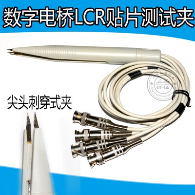 中创LCR数字电桥测试仪 ET3501/ET4401/ET4410尖头贴片夹