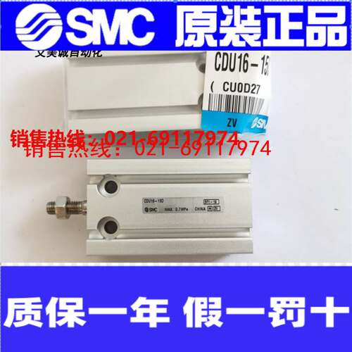日本SMC气缸CDU16-10DCDU16-15D自由安装型气缸单杆双作用