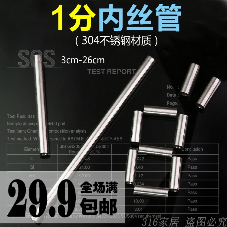304圆管双头内丝直通/DN6(1分)定制加长焊接管内丝