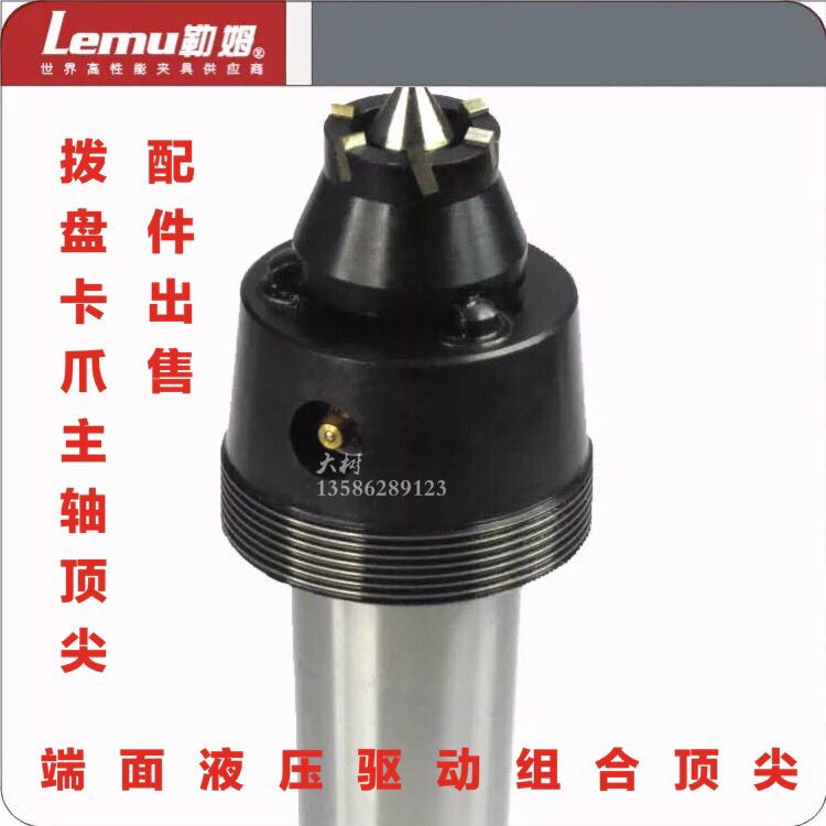 数控车床主轴液压驱动顶针套装端面油压组合顶尖拨盘MT4/MT5/MT6