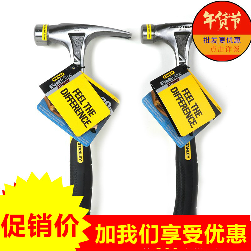 STANLEY史丹利防震羊角锤FatMax Xtreme 小51-163-22 大51-165-22