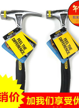 STANLEY史丹利防震羊角锤FatMax Xtreme 小51-163-22 大51-165-22