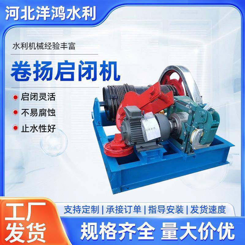 供应qpq固定双吊点卷扬启闭机门式单吊点高扬程台车卷扬式启闭机