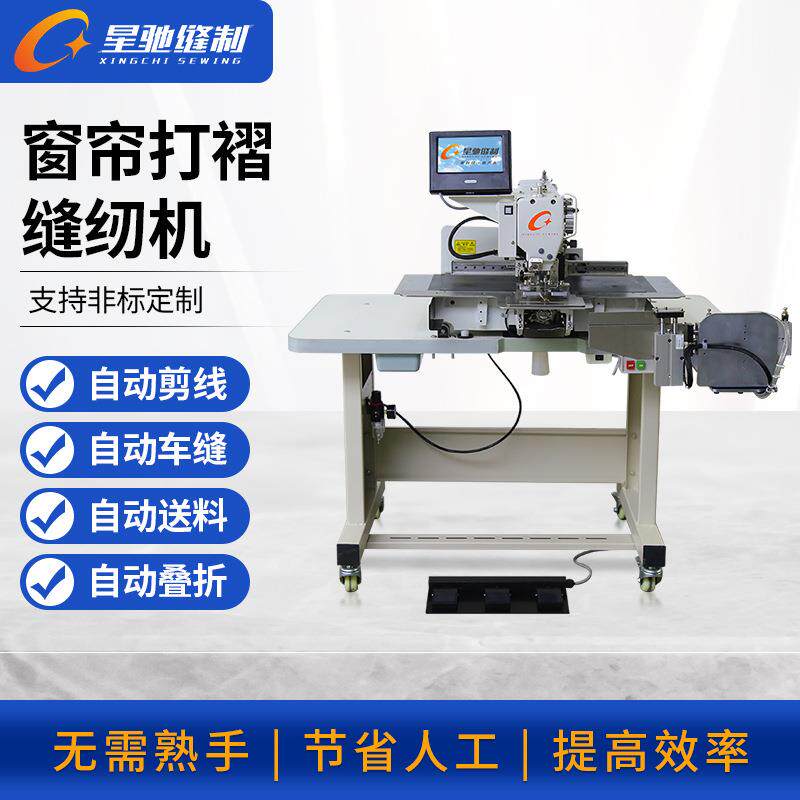 牌工业缝纫机3020窗帘打褶机电脑花样机韩折机窗帘花样机