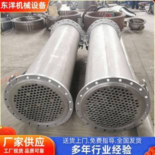 冷凝器不锈钢换热器碳钢列管冷凝交换器可定做 出售列管式