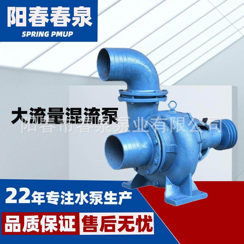 HW大流量大功率农田混流泵农用水泵一体机排涝自吸泵农用抽水机,五金/工具,水泵,淘宝优惠券,粉丝福利购,淘宝优惠卷