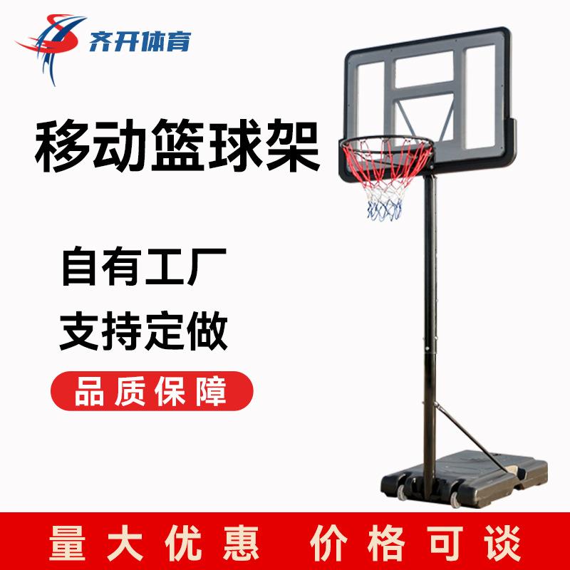 Q003-21A厂家供应儿童青少年室内投篮框成人户外可升降篮球架