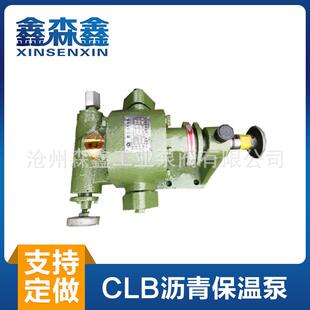 CLB-100保温乳化泵渣油喷布泵洒布车保温沥青泵厂家供应齿轮泵