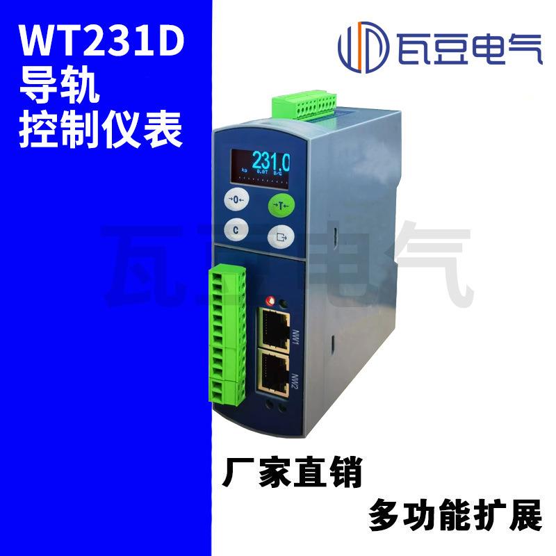 IND141变送器替代款工业称重控制器导轨多功能称重仪表托利多平替