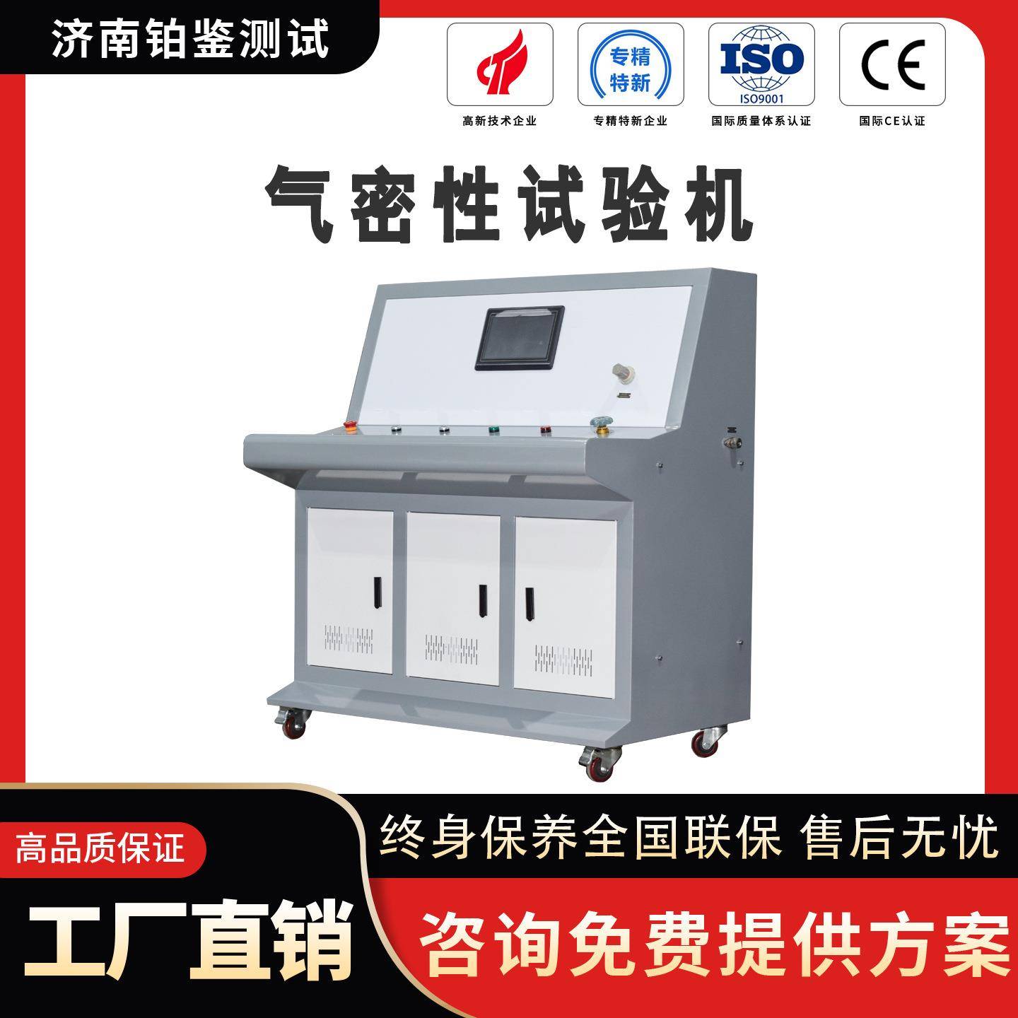 源头厂家供应高精度不锈钢卡压正负压试验机正负压密封测试台