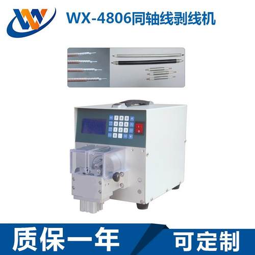 电脑裁线剥皮机电源电缆同轴线剥线机全自动芯线剥皮机
