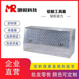 加厚铝制工具箱货车铝合金箱铝箱五金收纳箱储物箱带锁多功能收纳