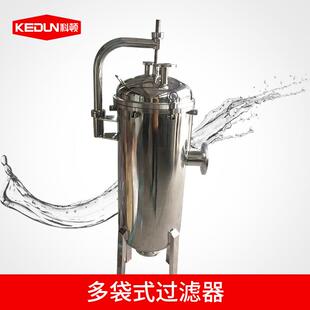布袋式过滤器食品级袋式过滤器多袋式过滤器润滑油过滤器