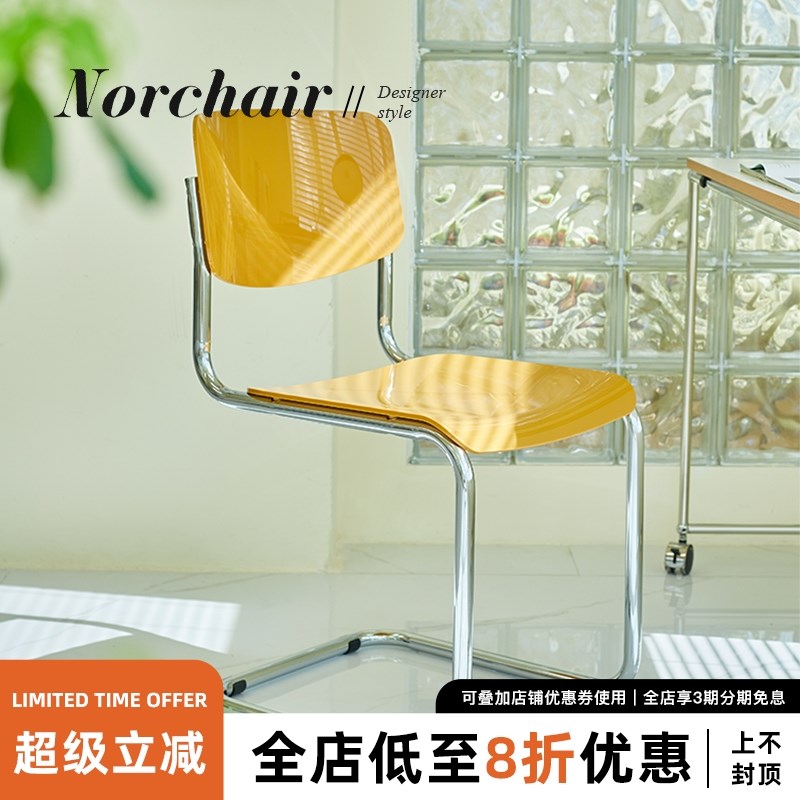 Norchair北欧简约塑料餐椅小户型客厅现代靠背椅卧室家用书桌椅子