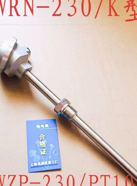 WRN-130/230上海电器仪表三厂不锈钢热电偶热电阻M27*2/0-1300度