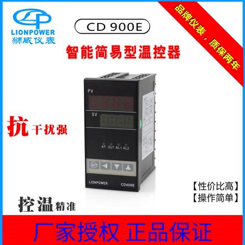 LIONPOWER/狮威CD400E智能PID数显温控器温度控制器温控仪