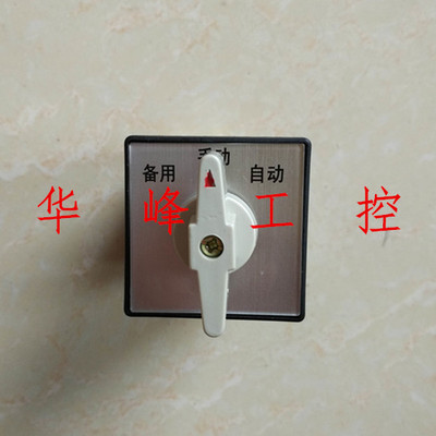 格磊 LW1216D0724/3 万能转换开关 LW1216 407243 组合开关
