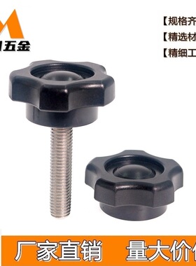 五角旋钮五星把手星型手柄胶柄手扭螺丝NPEF/NPEM5/6/8/10