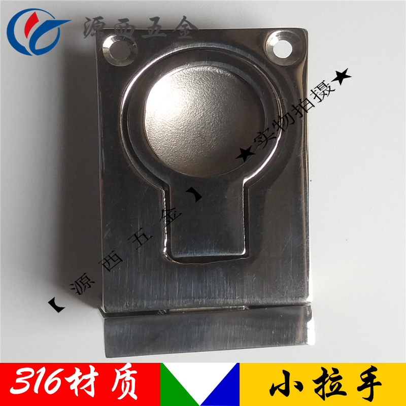 316不锈钢环拉手方形执手锁船用五金把手工业箱 门隐形柜环形扣手