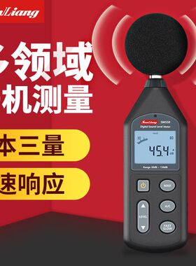 日本三量分贝测试器分贝仪噪音计声级计测音量声音噪声噪音测试仪