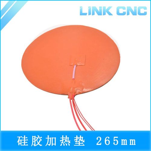 link cnc 3D打印机配件 圆形硅胶加热垫265mm 循环热床发热片