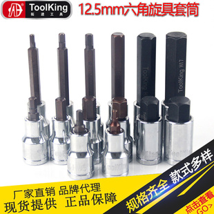 TOOLKING拓进六角旋具头1/2大飞内六角批头旋具套筒电动风批工具