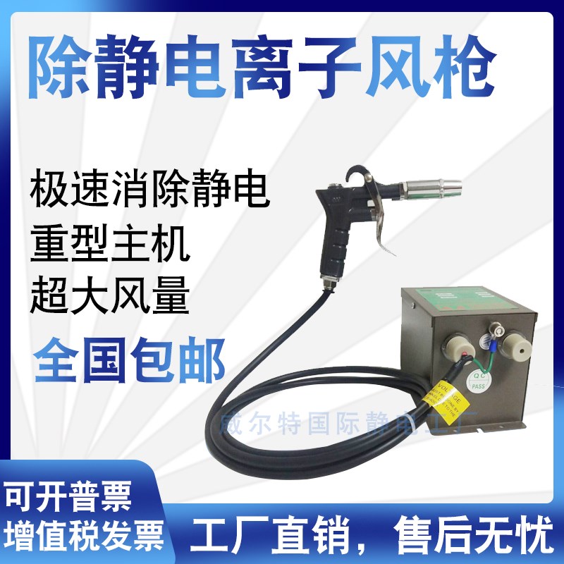 SL-004 SL-004C SL-004H塑胶离子风枪 除静电除尘枪 工业除静电