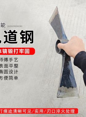 一体镐斧镐头镐斧两用户外镐锛开荒传统手艺冰镐锻打多功能宽刃两