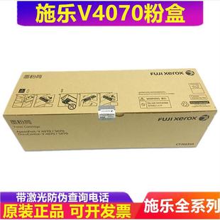 5070 富士施乐五代 3070 粉仓 全新 墨粉 原装 粉盒 4070 碳粉