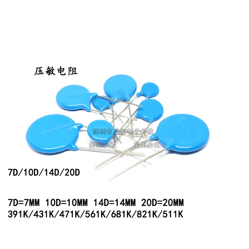 10只压敏电阻 7D/10D/14D/20D391K/431/471/561/681/821K/511电压