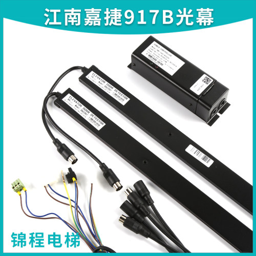 SJEC江南嘉捷电梯光幕DDA23097 WECO-917B71-AC220V/DC24D PWS-10