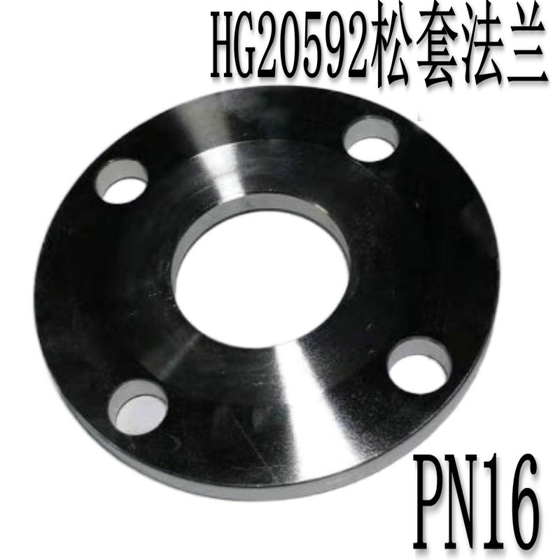 304不锈钢翻边法兰活套松套对焊环平焊环GB/T9119-2000  HG20592