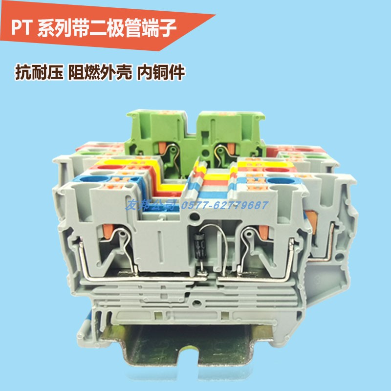 PT2.5-DT二极管弹簧接线端子直插PTTB2.5双层防止电流反向卡轨式