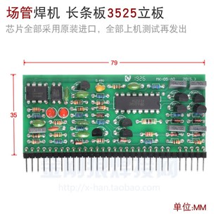 配件 深瑞款 逆变焊机线路板 长条板 单相三相通用 3525小立板