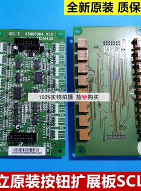 日立电梯SPI-OUT13514405日立电梯MCA按钮扩展板SCLE/65000004