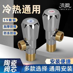 沐絮三角阀全铜冷热水4分阀门家用304不锈钢三通一进二出止分水阀