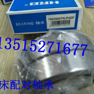 精密机床轴承 7603050P4 7603055P4 760202P4 760203P4 760204P4