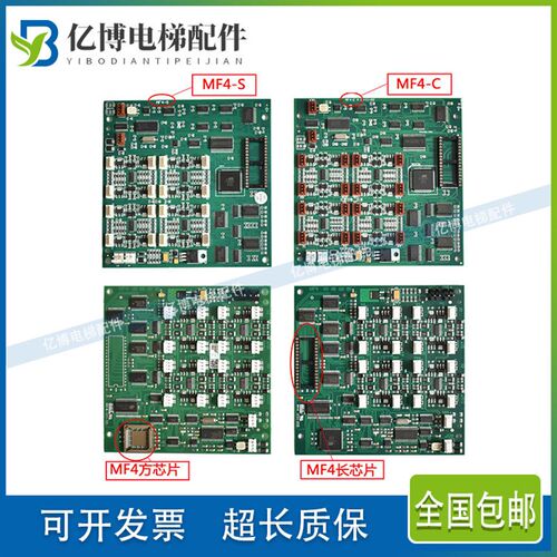 蒂森电梯MF3-S轿厢通讯板MF3-C扩展板MF4-C全新原装MF4-S长方芯片