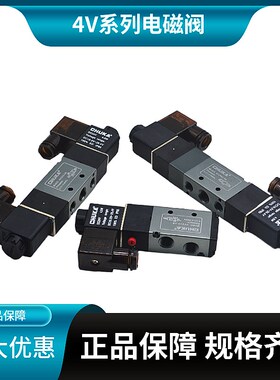 CHUKA气动4V210/220/230/310/320/330/410/420/43008/1015电磁阀